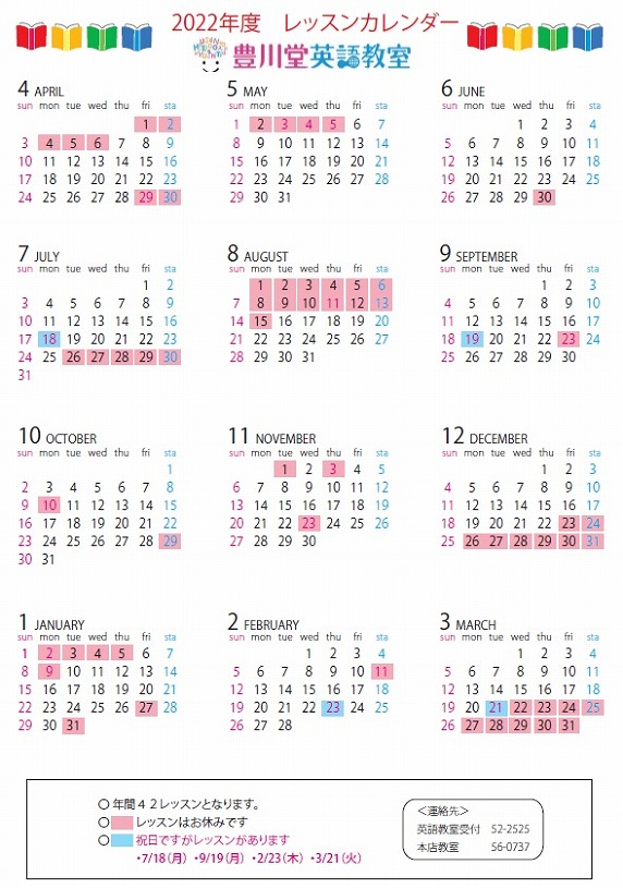 English_classroom_calendar_2022-1-s.jpg
